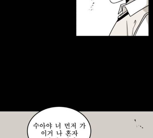 1학년 9반 9화 124