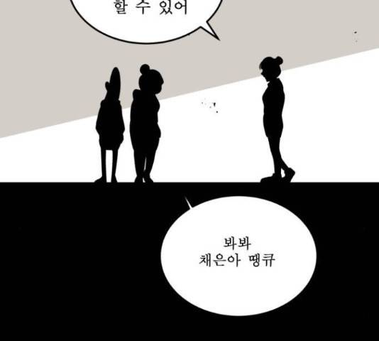 1학년 9반 9화 125
