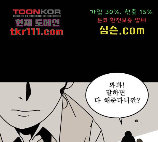 1학년 9반 9화 126