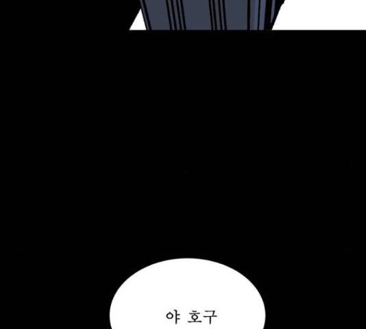 1학년 9반 9화 131