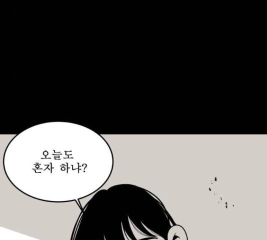 1학년 9반 9화 133