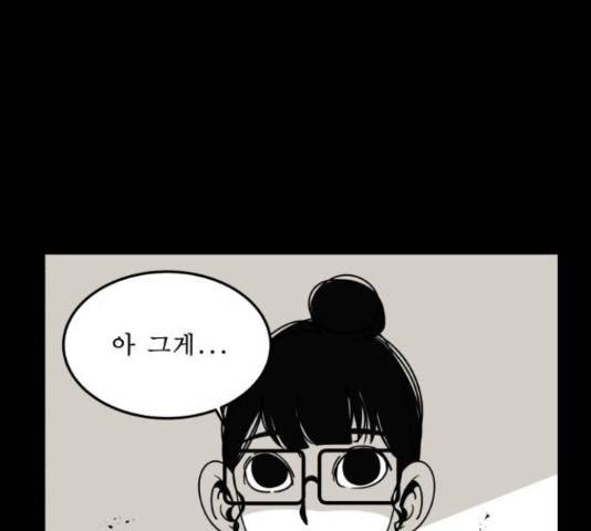 1학년 9반 9화 135