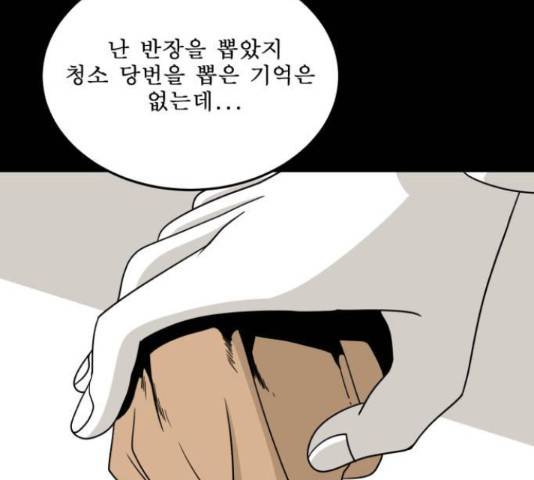 1학년 9반 9화 137