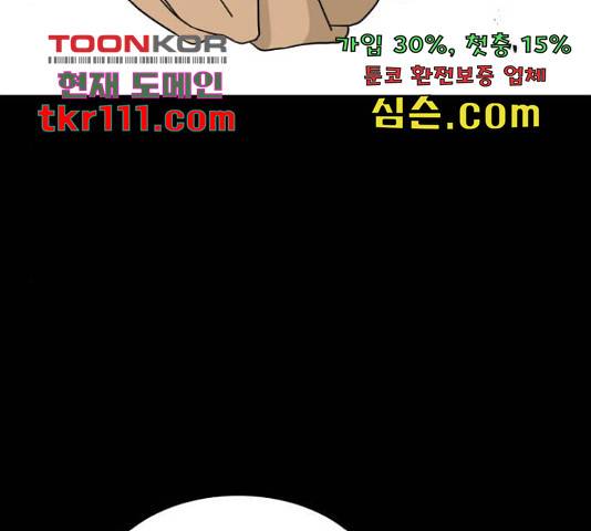 1학년 9반 9화 138