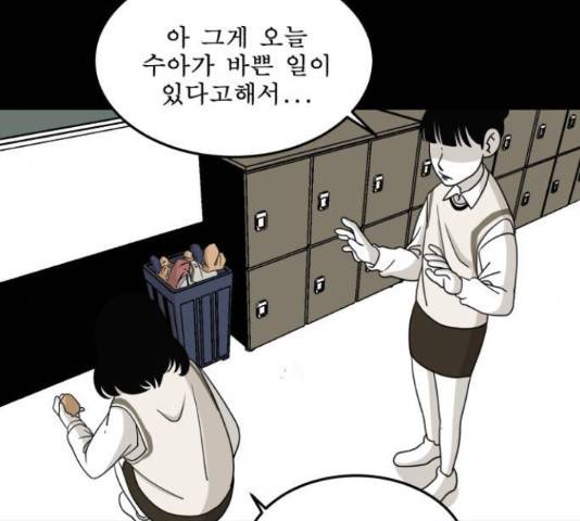 1학년 9반 9화 139
