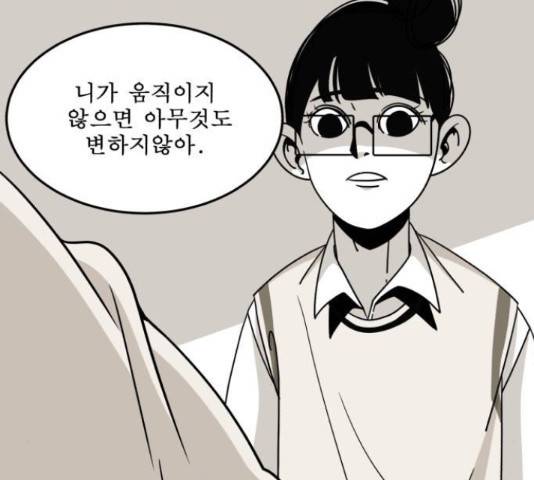 1학년 9반 9화 141