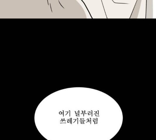 1학년 9반 9화 142