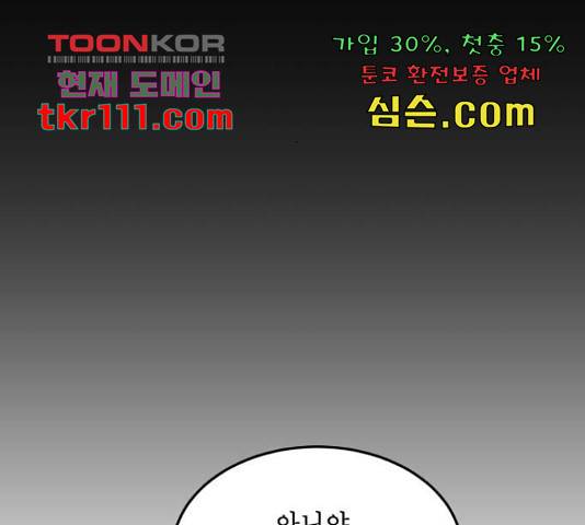 1학년 9반 9화 146