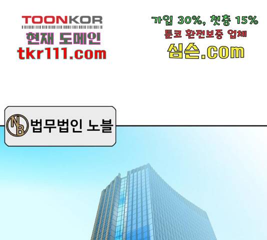아빠같은 남자 51화 1