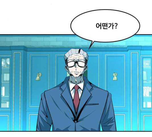 아빠같은 남자 51화 5