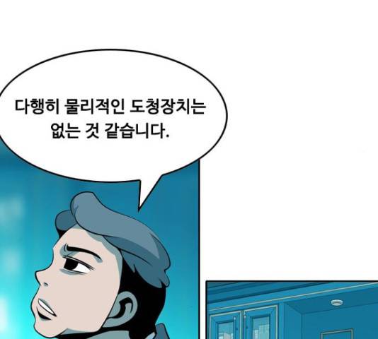 아빠같은 남자 51화 6
