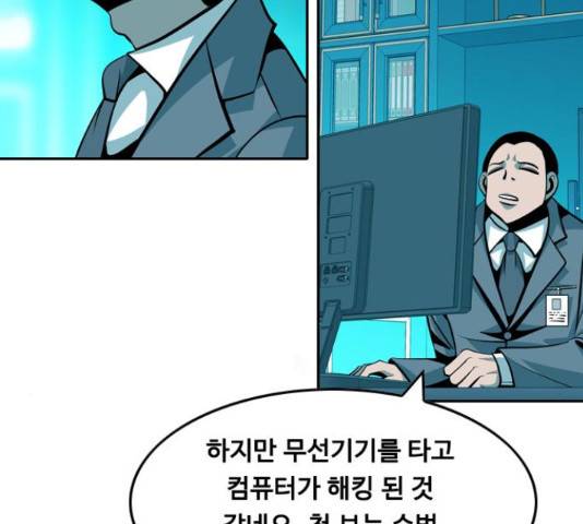 아빠같은 남자 51화 7