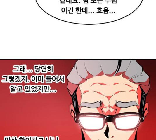 아빠같은 남자 51화 8