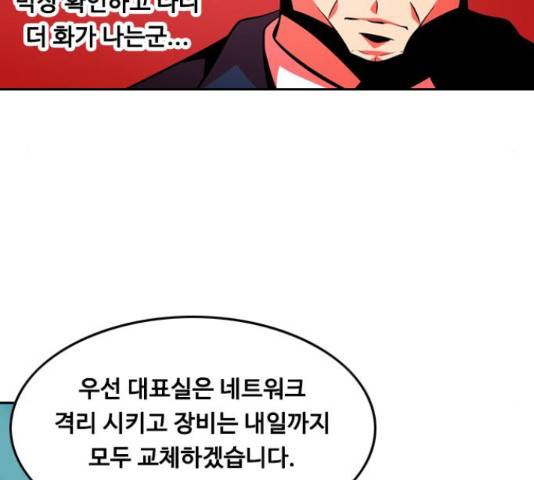 아빠같은 남자 51화 9