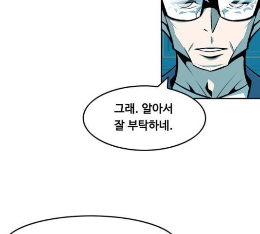 아빠같은 남자 51화 11