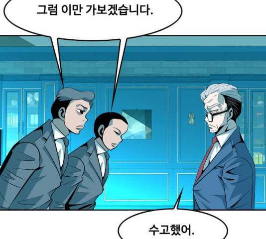 아빠같은 남자 51화 12
