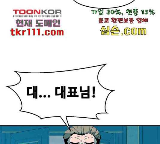 아빠같은 남자 51화 13