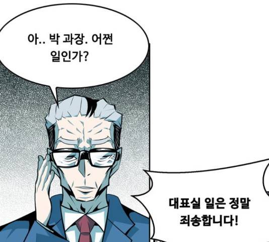 아빠같은 남자 51화 15