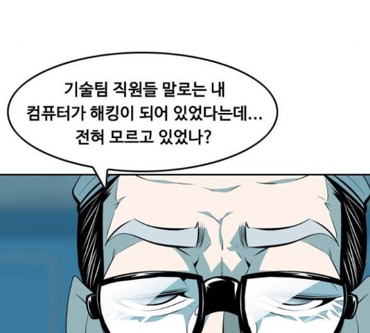 아빠같은 남자 51화 17