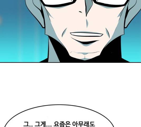 아빠같은 남자 51화 18