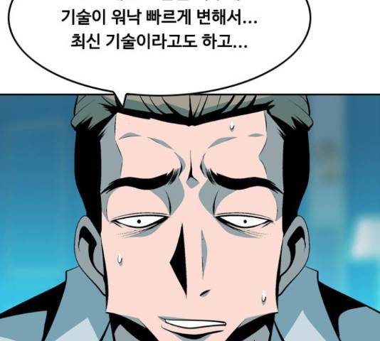 아빠같은 남자 51화 19