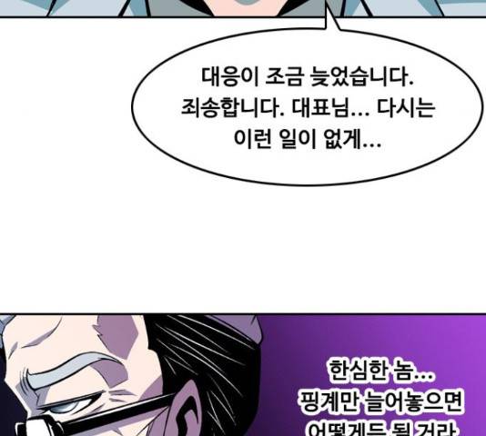 아빠같은 남자 51화 20