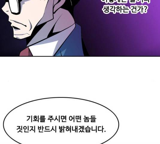 아빠같은 남자 51화 21