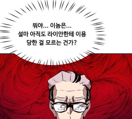 아빠같은 남자 51화 23