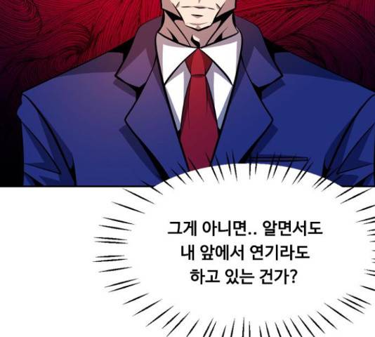 아빠같은 남자 51화 24