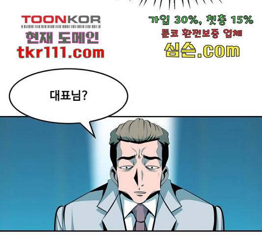 아빠같은 남자 51화 25