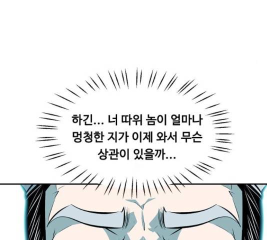 아빠같은 남자 51화 26