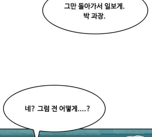 아빠같은 남자 51화 28