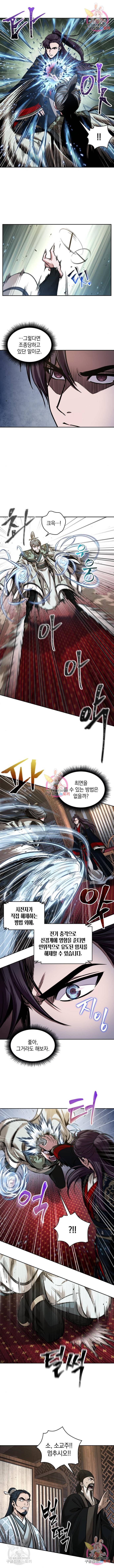 나노마신 107화 2