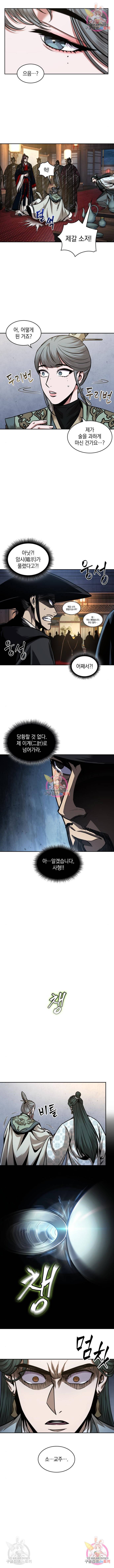 나노마신 107화 4