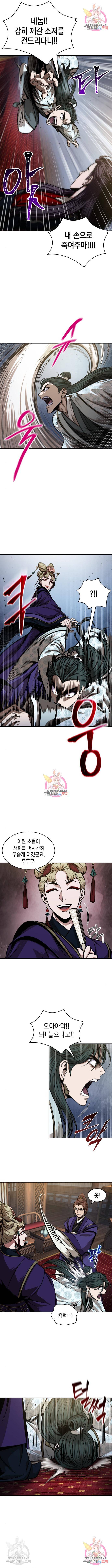 나노마신 107화 5
