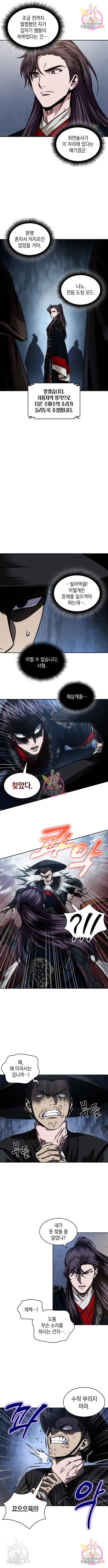 나노마신 107화 6