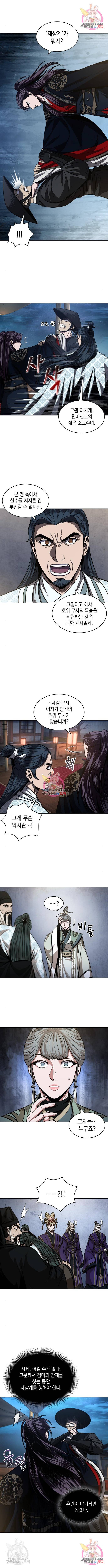 나노마신 107화 7