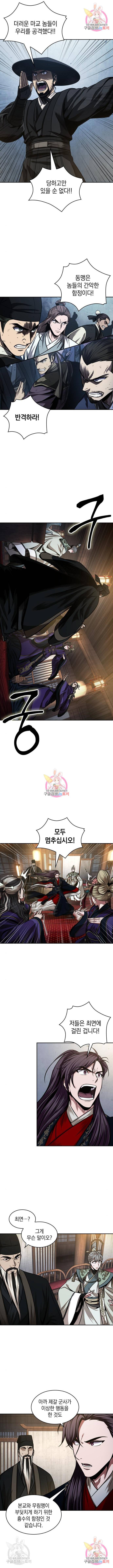나노마신 107화 9