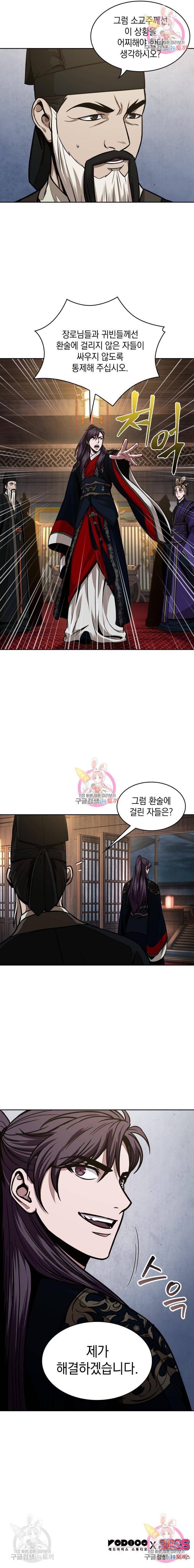 나노마신 107화 10