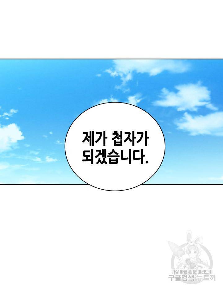조선 세자빈 실종사건 62화 5