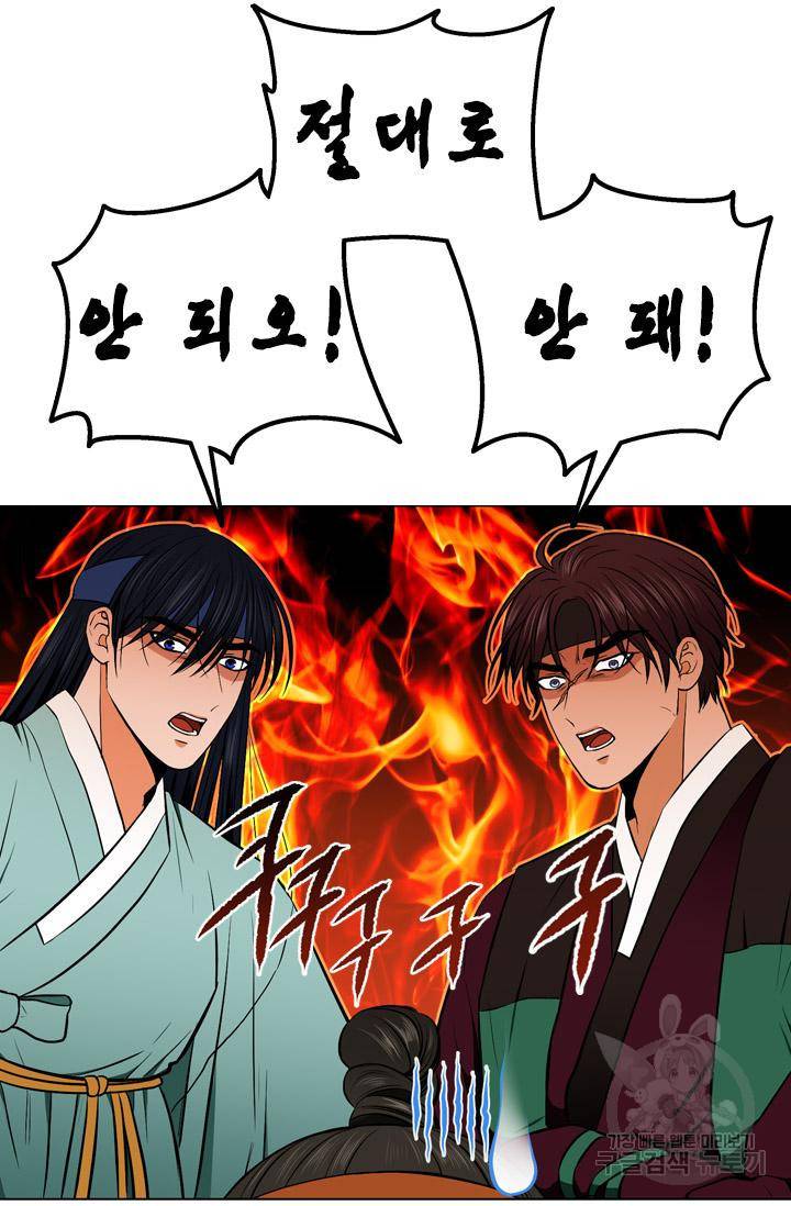 조선 세자빈 실종사건 62화 6