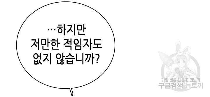 조선 세자빈 실종사건 62화 9