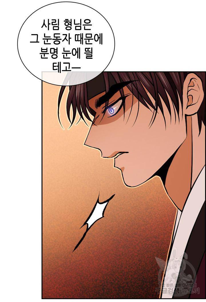 조선 세자빈 실종사건 62화 11