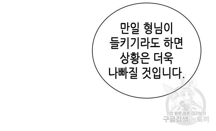 조선 세자빈 실종사건 62화 12