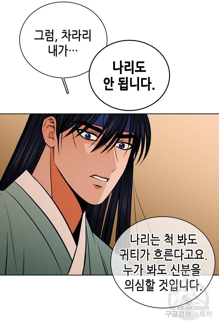 조선 세자빈 실종사건 62화 13