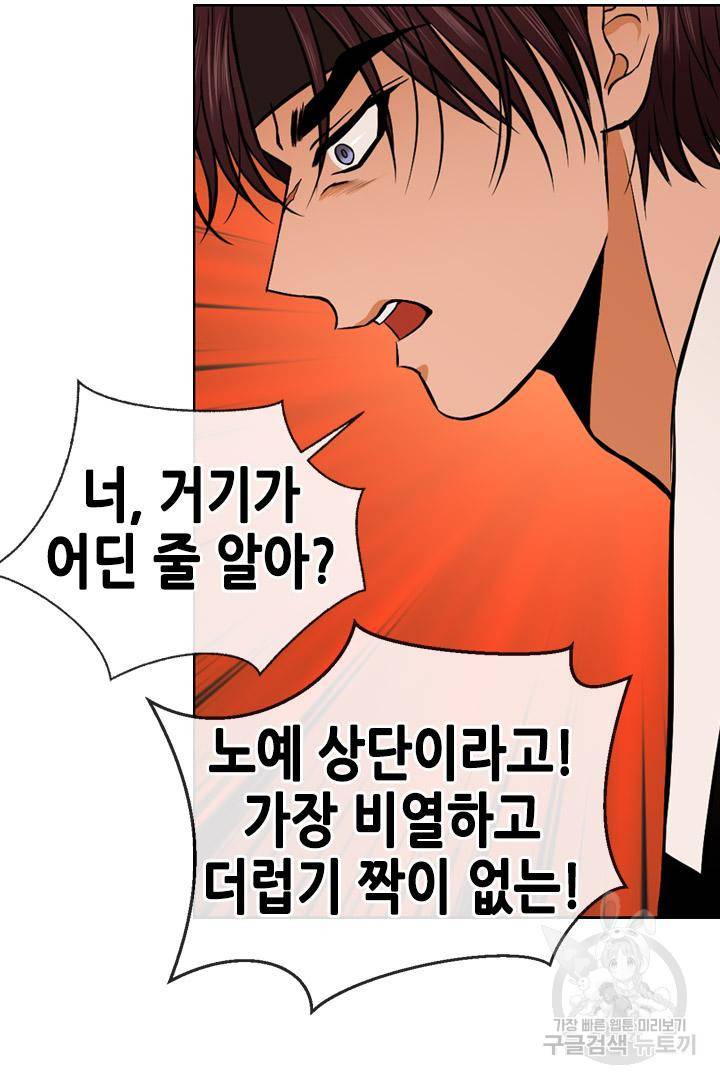 조선 세자빈 실종사건 62화 16