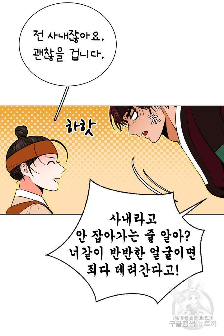 조선 세자빈 실종사건 62화 18