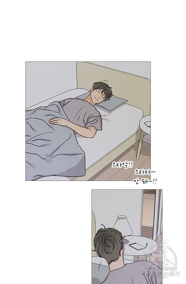 도령의 가족 외전 7화 2