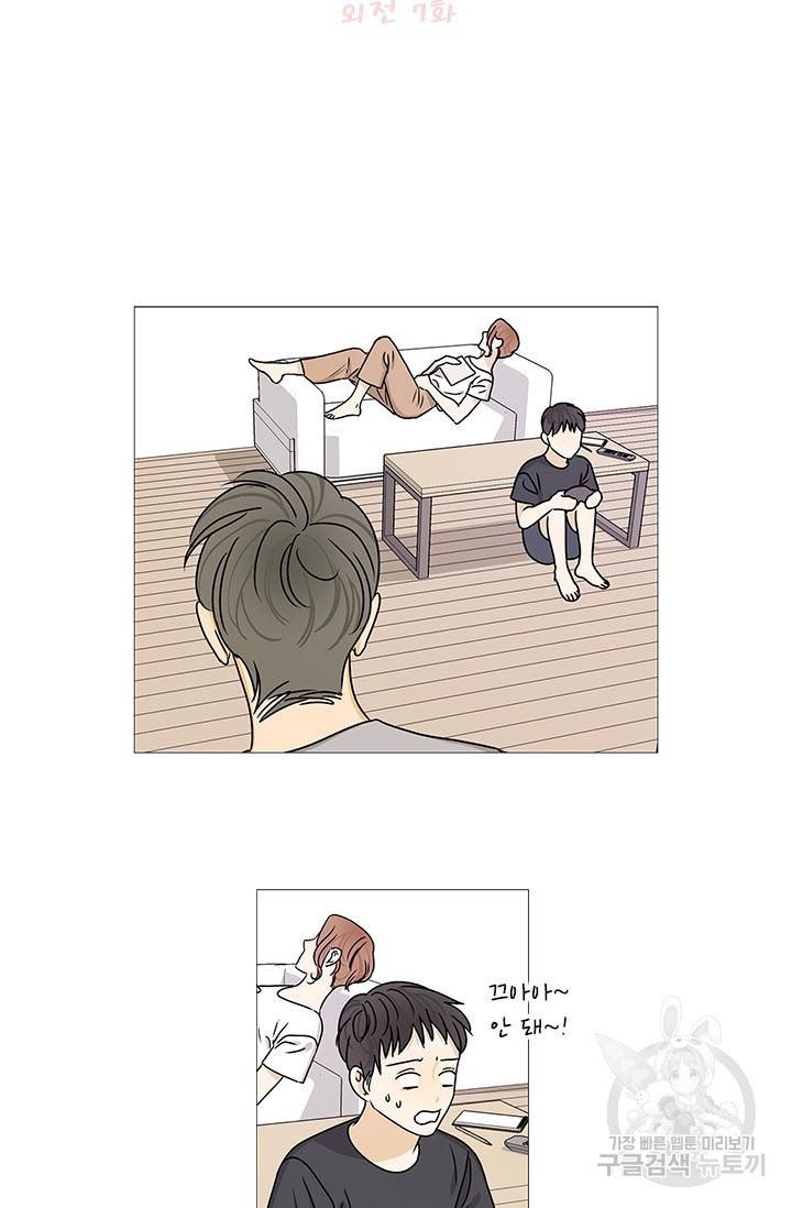도령의 가족 외전 7화 5