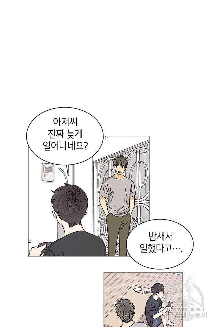 도령의 가족 외전 7화 7